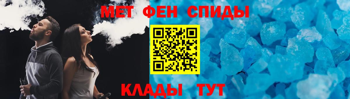 Ялта  Амфетамин VHQ  Вход с VPN 