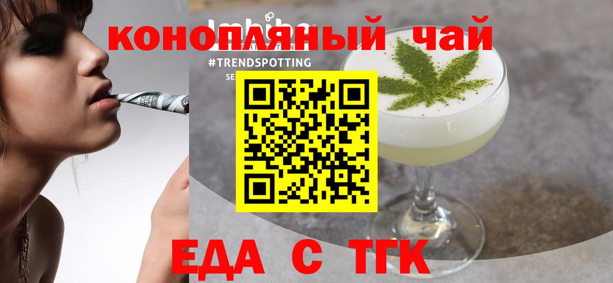 Canna-Cookies марихуана  Вход с VPN  Ялта 