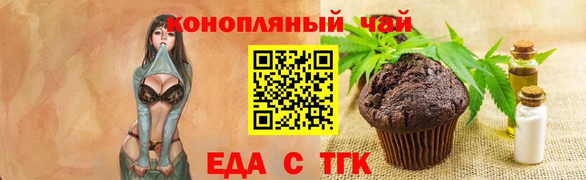 Печенье с ТГК марихуана Ялта