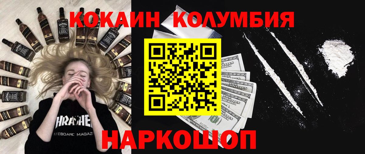 КОКАИН  Кокаин 98%  Ялта  Вход с VPN  КОКАИН Колумбийский 