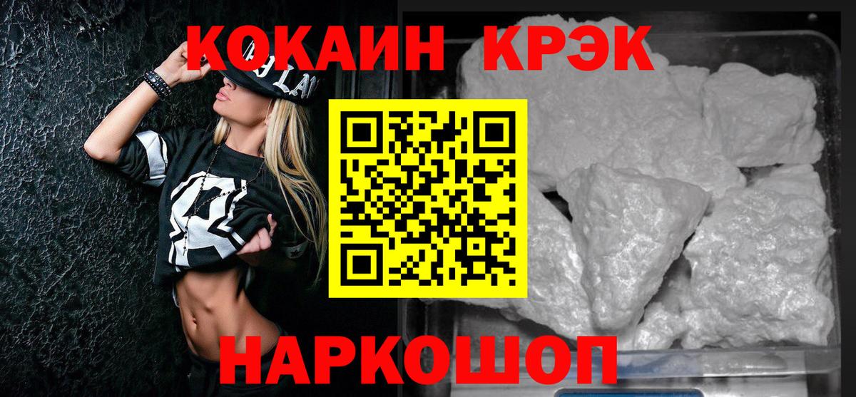 КОКАИН Эквадор Ялта