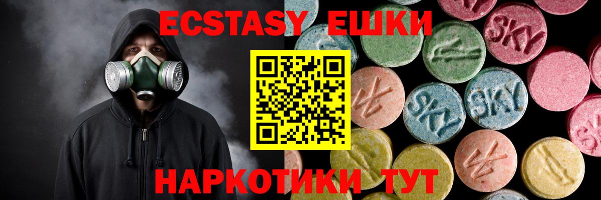 Экстази Punisher Ялта