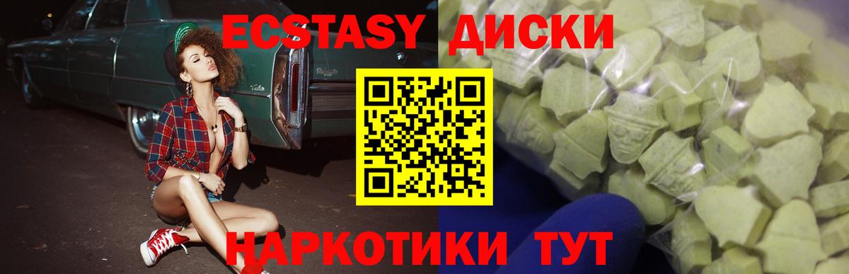 Ялта  Экстази 99%  Экстази  Ecstasy TESLA  Вход с VPN 