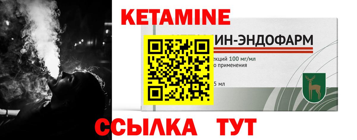 КЕТАМИН ketamine  Вход с VPN  Ялта 