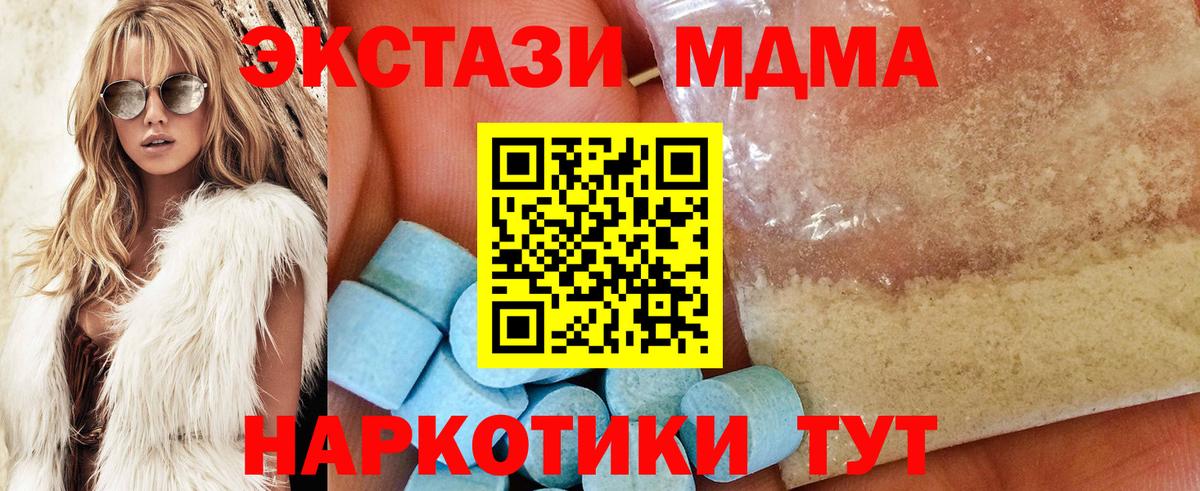 MDMA Molly  МДМА crystal  Вход с VPN  Ялта 