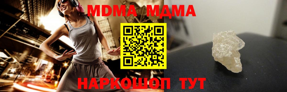 МДМА кристаллы Ялта