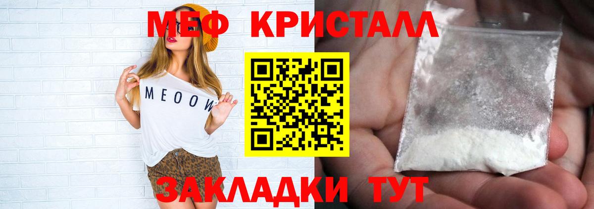 Мефедрон 4 MMC  Мефедрон  Ялта  МЕФ  Вход с VPN 
