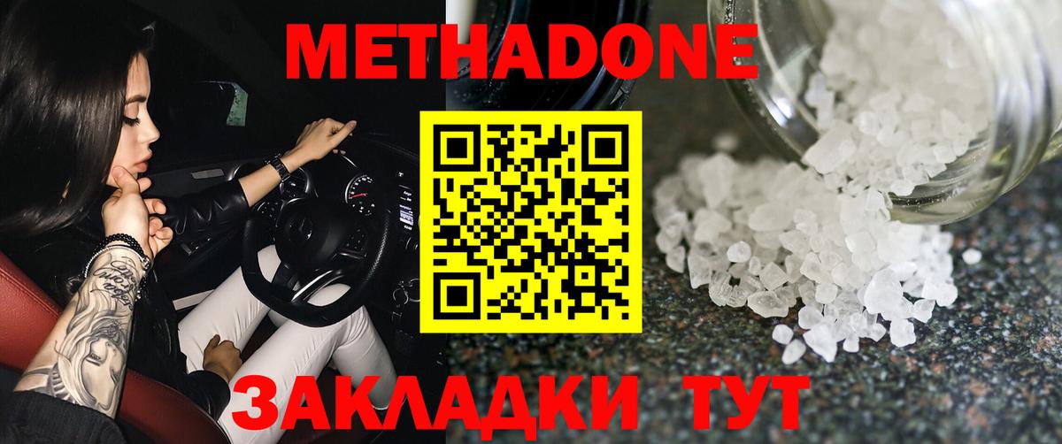 Мефедрон Ялта