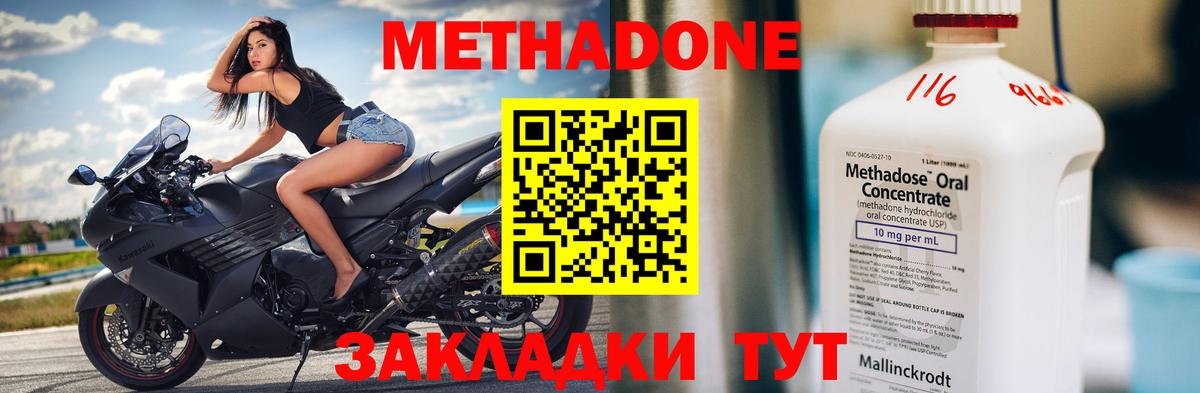 Ялта  МЕТАДОН VHQ  Вход с VPN  МЕГА tor  Метадон мёд 