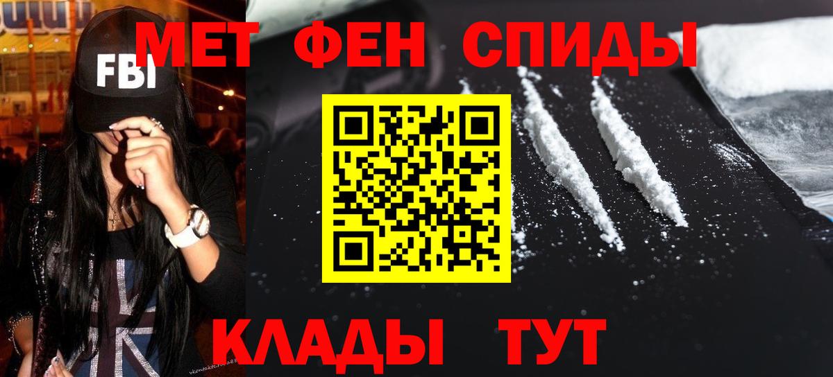 Ялта  Метамфетамин Декстрометамфетамин 99.9%  Метамфетамин Декстрометамфетамин 99.9%  Вход с VPN 