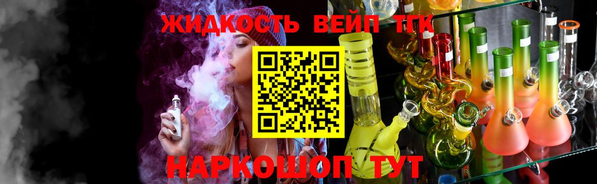 Ялта  ТГК гашишное масло  Вход с VPN 