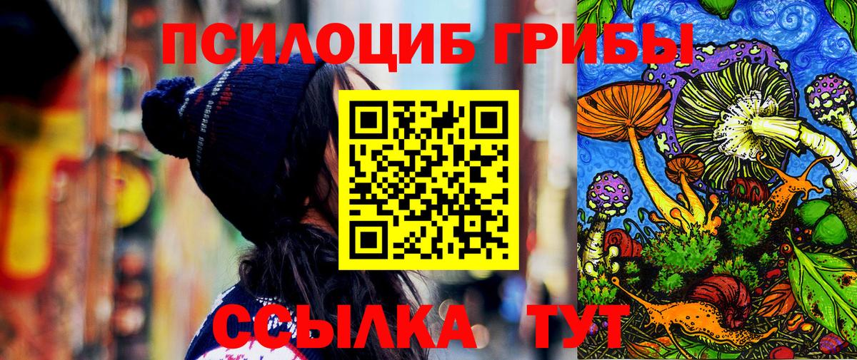 Ялта  Галлюциногенные грибы MAGIC MUSHROOMS  Галлюциногенные грибы Psilocybe  Вход с VPN 