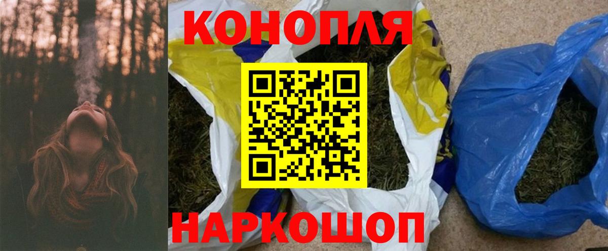 МАРИХУАНА гибрид  Канабис Bruce Banner  Ялта  Конопля MAZAR  Вход с VPN 